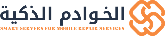 الخوادم الذكية